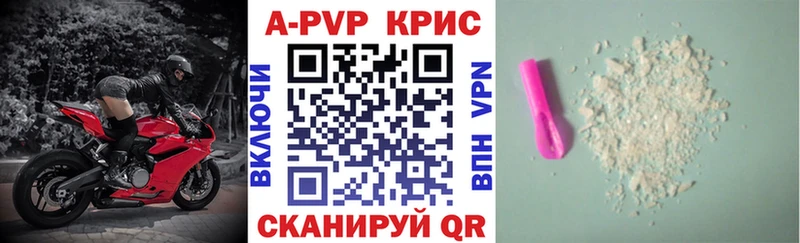 Альфа ПВП крисы CK  Купить закладки  Новоузенск 