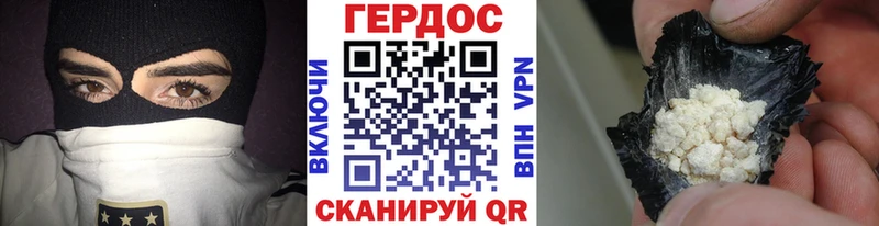 Героин Heroin  Купить закладки  Новоузенск 