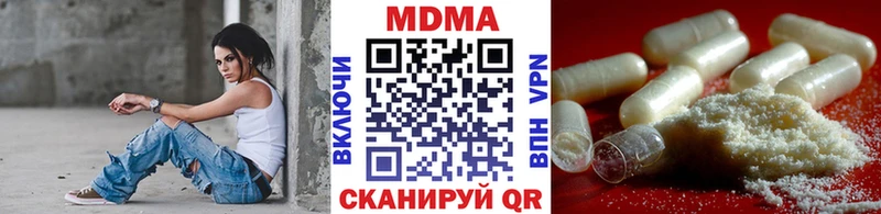 MDMA молли  Купить где  Новоузенск 