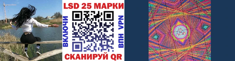 Марки 25I-NBOMe 1500мкг  Купить где  Новоузенск 